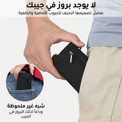 محفظة الأمان الفاخرة من ZAIIR